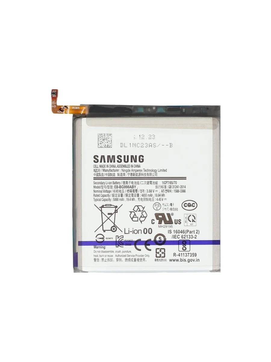SAMSUNG S21 ULTRA BATARYA PİL