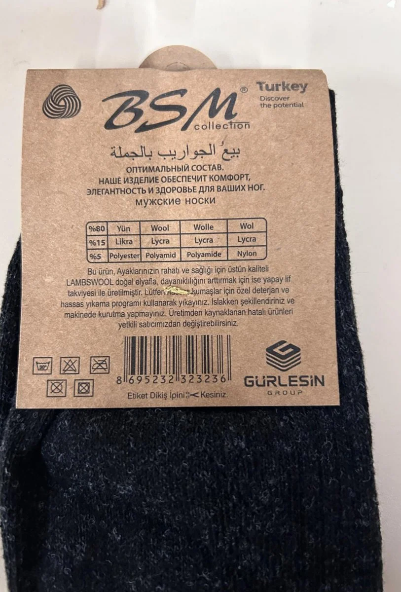 Bsm Lamswool Kışlık Erkek Çorap 8 Adet